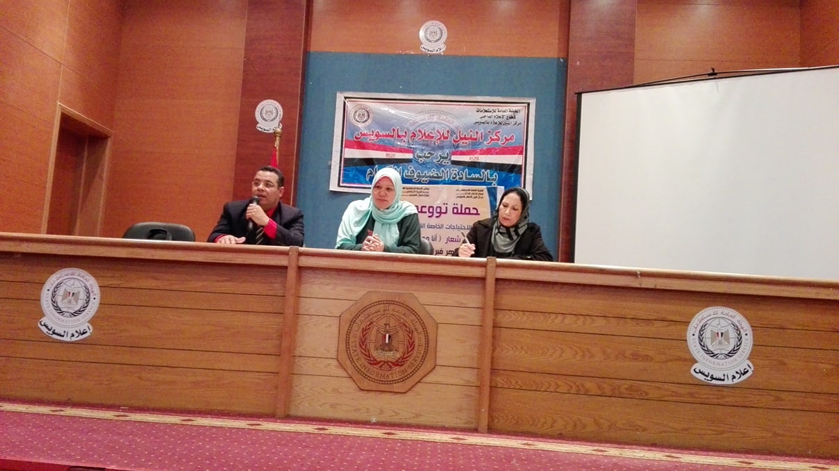 التأهيل النفسى والاجتماعى لذوى الأعاقة بإعلام السويس
