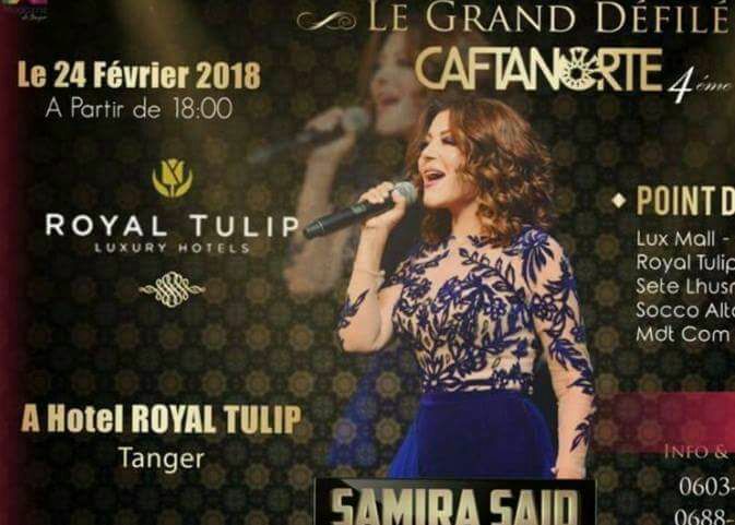 سميرة سعيد تحيي حفل ختام مهرجان ”قفطان نورتي” بالمغرب