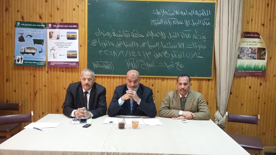 بحث معوقات الاستثمار السياحي والصناعي والزراعي بإعلام كفر الشيخ