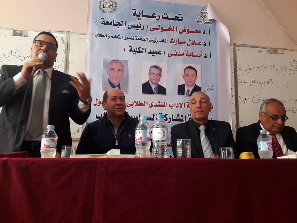 أهمية المشاركة السياسية للشباب بإعلام شبين الكوم