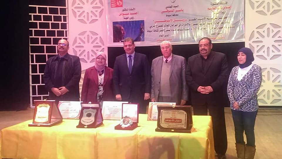 ثقافة اسيوط تكرم ” الأسيوطي ” لحصوله على جائزة الهيئة العربية للمسرح