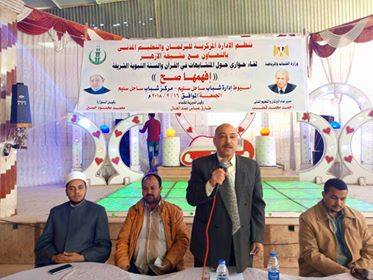 فعاليات اللقاء السادس ضمن سلسلة (افهمها صح) بمحافظة اسيوط