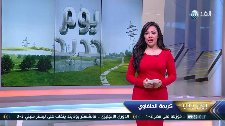 “كريمة الحلفاوي” تغادر الغد وتعود للنيل للاخبار