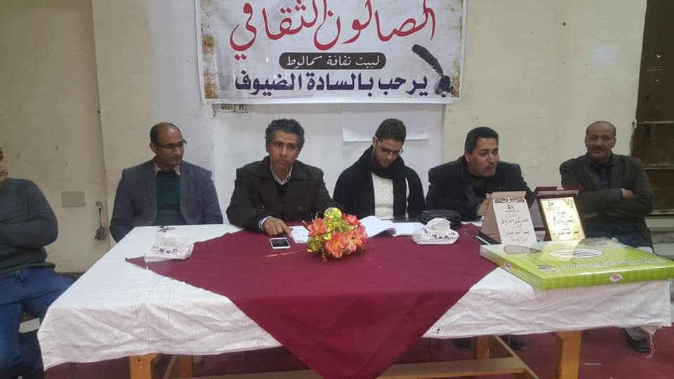 ثقافة المنيا تعقد ندوة شعرية بعنوان ”مدينة سمالوط الشخصية الحضارية”