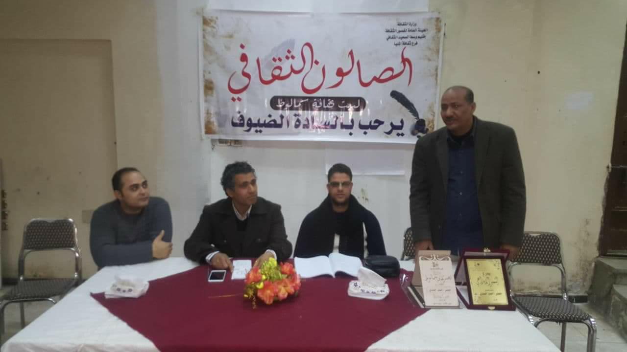 صالون سمالوط الثقافي حول ”الشخصية الحضارية” المنيا