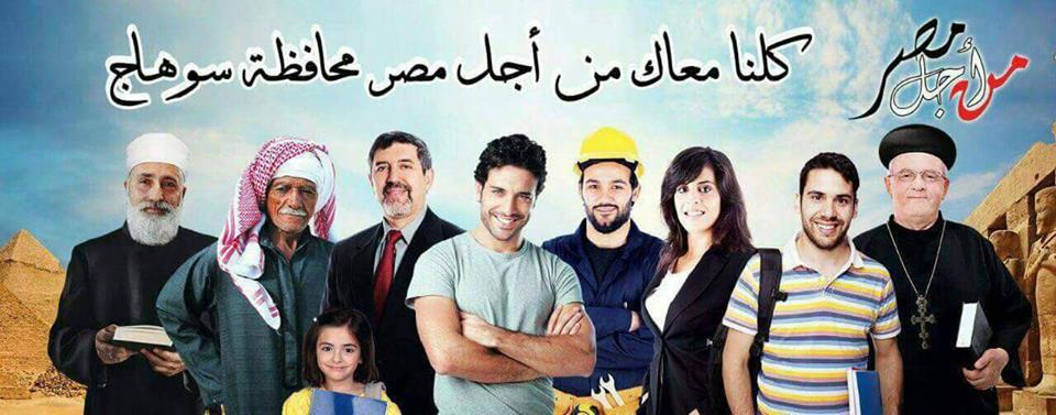 وفد من شباب المحافظة يشارك في ملتقي الشباب بمحافظة الوادي