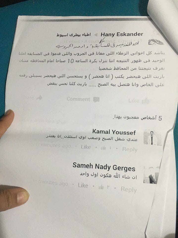 توريث وظائف البيطري بأسيوط