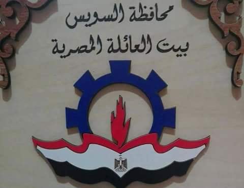 غدا الجمعة بيت العيلة و دار الرحمة للأيتام في ضيافة رئيس شركة النصر للبترول
