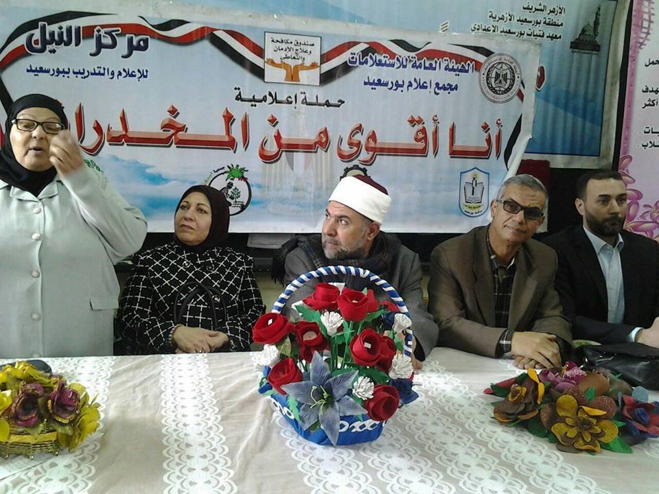 إعلام بورسعيد يختتم فعاليات أسبوع أنا أقوى من المخدرات بالمدارس والمعاهد الأزهرية
