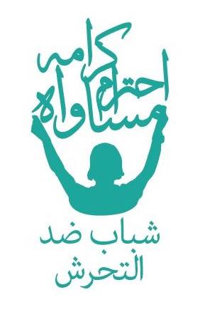 الشباب والرياضة” تطلق أول سياسة رسمية لمناهضة التحرش الإثنين