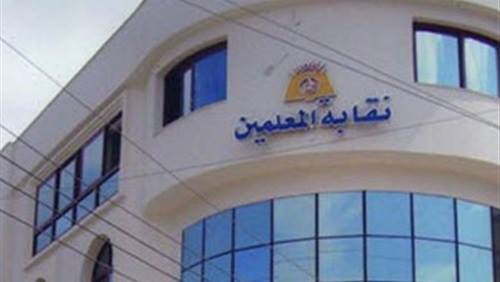 هل رفض معلمي بني سويف حضور الجمعية العمومية لنقابتهم ؟