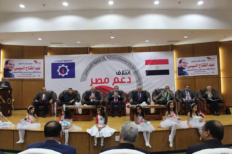 بيت العائلة بالسويس يطلق مؤتمره لدعم الرئيس ”السيسى”