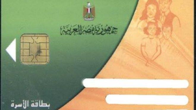 تموين الشرقية ” إستخراج 33 ألف بطاقة تموينية داخل المنظومة الحديثة للبطاقات التموينية ”
