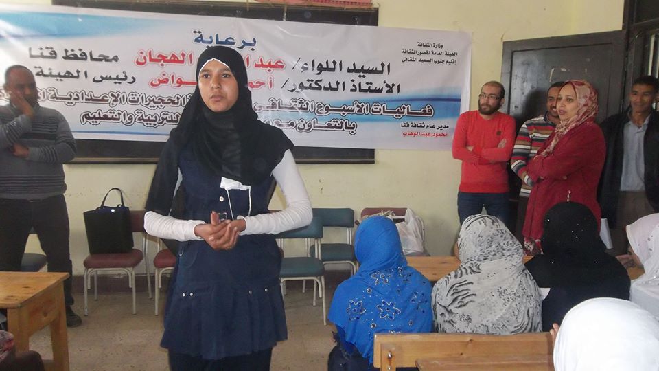 بدء فعاليات اسبوع ثقافي بمدرسة الحجيرات بقنا