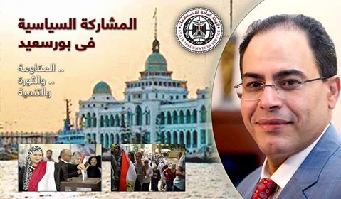 ” المشاركة السياسية فى بورسعيد ...المقاومة والثورة و التنمية ” ندوة للكاتب شريف عارف الثلاثاء القادم ببورسعيد