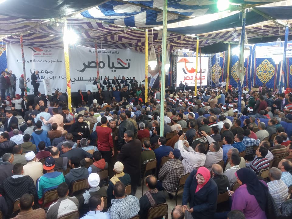 بالصور حشد كبير لمؤيدي السيسي بالمنيا في مؤتمر إئتلاف دعم مصر