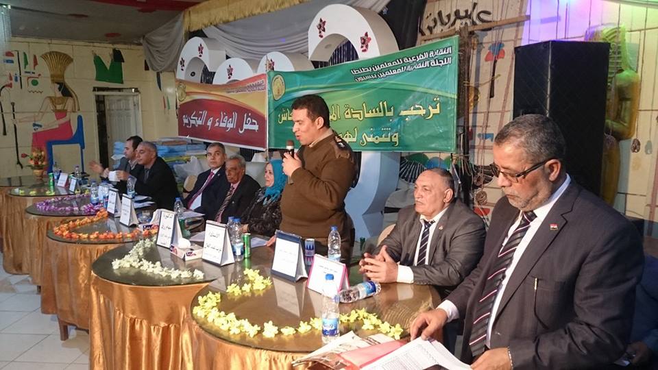 حفل الوفاء والتكريم للمعلمين المحالين للمعاش ببسيون بالغربية