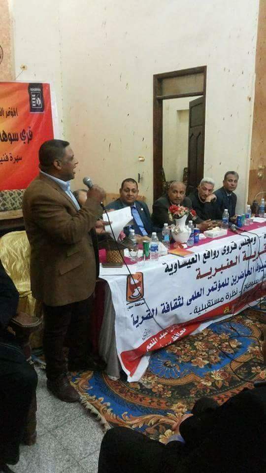 فعاليات الجلسة البحثية الرابعة حول الإستثمار الزراعي مستقبل بقرية العنبرية سوهاج