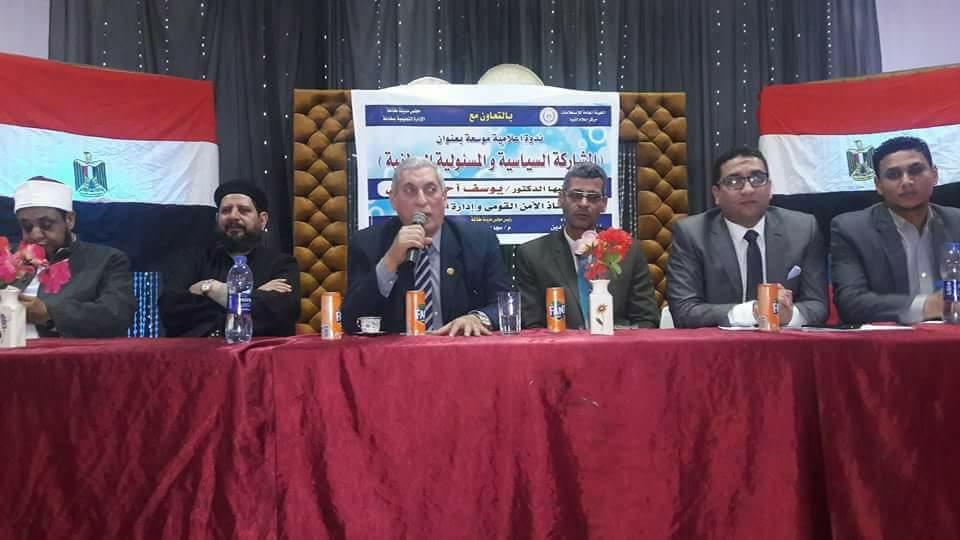مركز مغاغة يناقش ” المشاركة السياسية والمسئولية الوطنية” بالمنيا