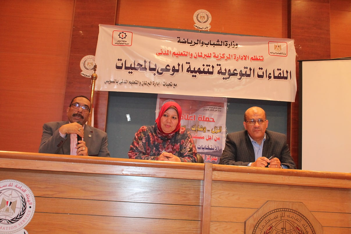 مناقشة تنمية الوعى بالمحليات بإعلام السويس