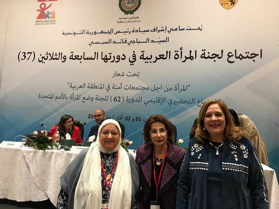 المجلس القومي للمرأة يشارك في أعمال الدورة 37 للجنة المرأة العربية بتونس