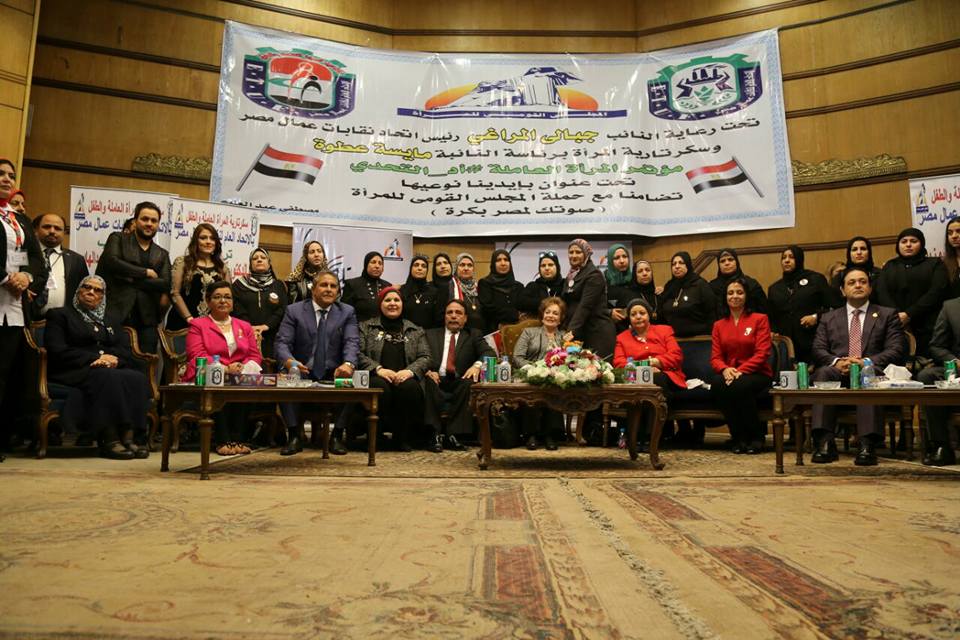 أهمية المشاركة السياسية فى الانتخابات الرئاسية في المحافظات بفروع القومي للمرأة