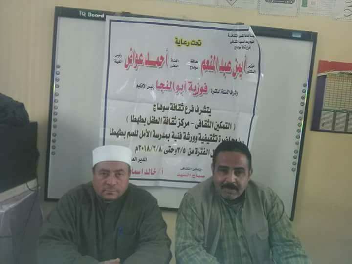 ”الحقوق والواجبات لذوى الاحتياجات الخاصه” بمركز طفل طهطا