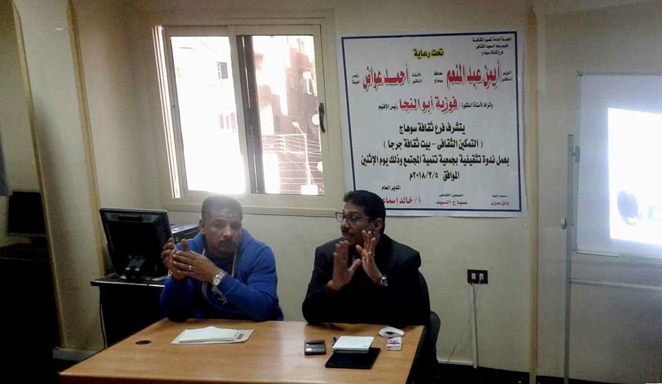 ”التمكين الثقافي ” بجرجا ثقافة سوهاج