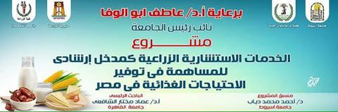ورشة عمل لزراعة الوادي الجديد للمساهمة في توفير الاحتياجات الغذائية في مصر