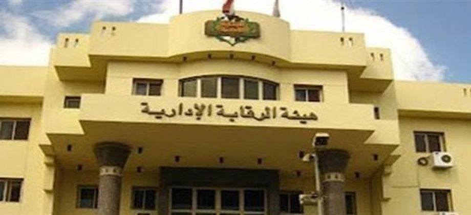 الرقابة الإدارية تلقي القبض على وكيل وزارة الصحة بالإسكندرية