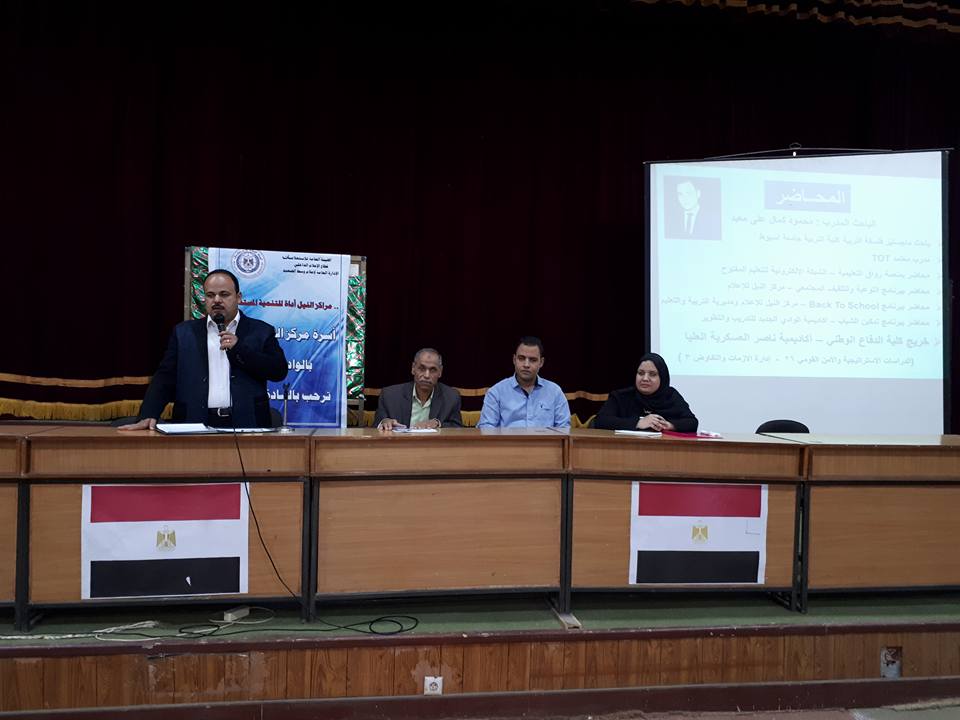 فعاليات القدرة المؤسسية .. مهارة وكفاءة بإعلام الوادي الجديد