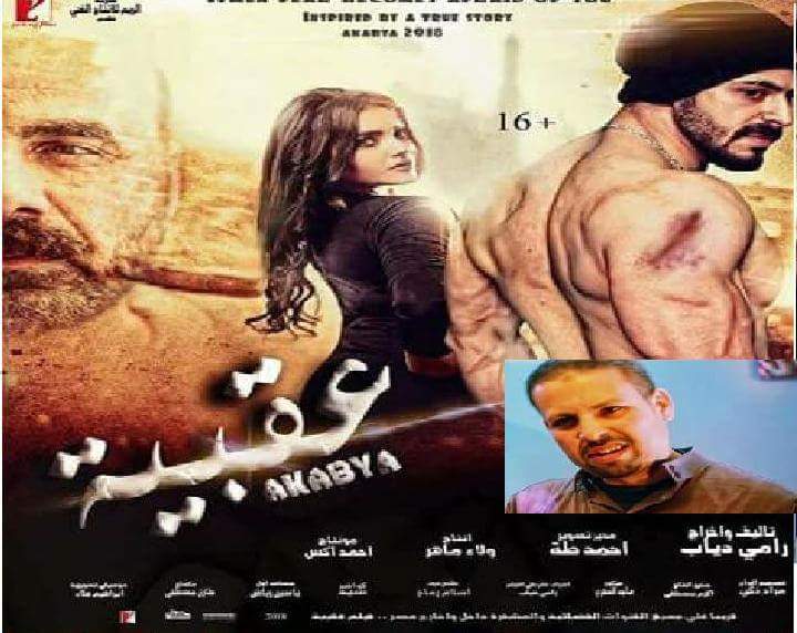 ”عقبية ” تجربة سينمائية شبابية جديدة