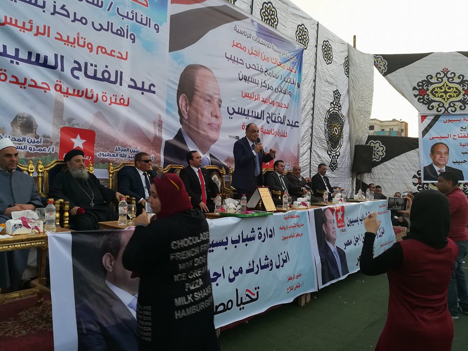 صور.. انطلاق مؤتمر دعم مصر لتأييد السيسي لفتروة رئاسه ثانية ببسيون بأغنية الصاعقة ”قالوا أيه”