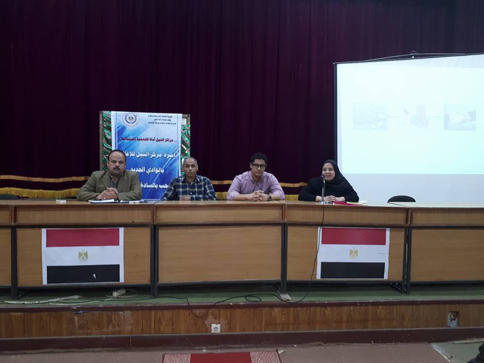 ”العلاقات العامة واهميتها بالمؤسسات” بإعلام الوادي الجديد
