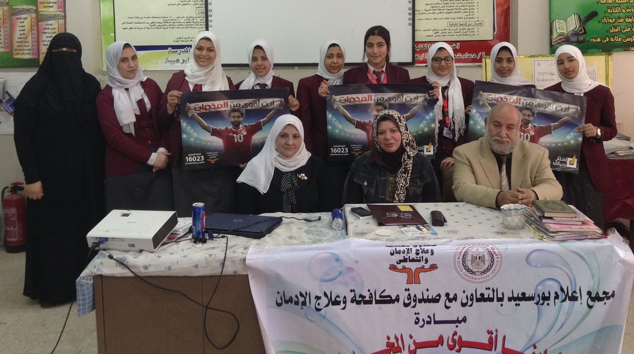 رفع شعار ” أوعى تجرب .. المخدرات طريق الهلاك ” بمحافظة بورسعيد