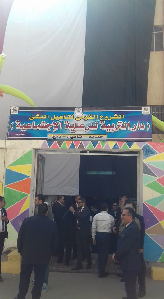 اليوم .. افتتاح دار التربية للرعاية الاجتماعية بالمنيا