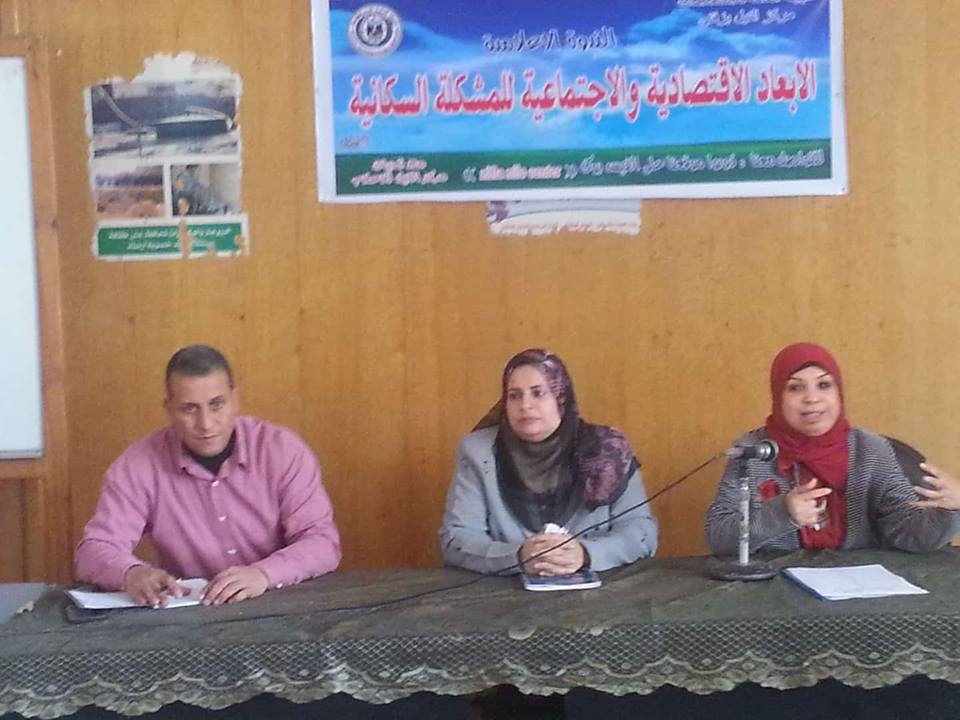 الأبعاد الاقتصادية والاجتماعية للمشكلة السكانية ندوة إعلامية بنيل زفتى
