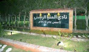 يوم ترفيهى لبيع المكياج بنادى المنيا احتفالاً بيوم المرأة العالمى