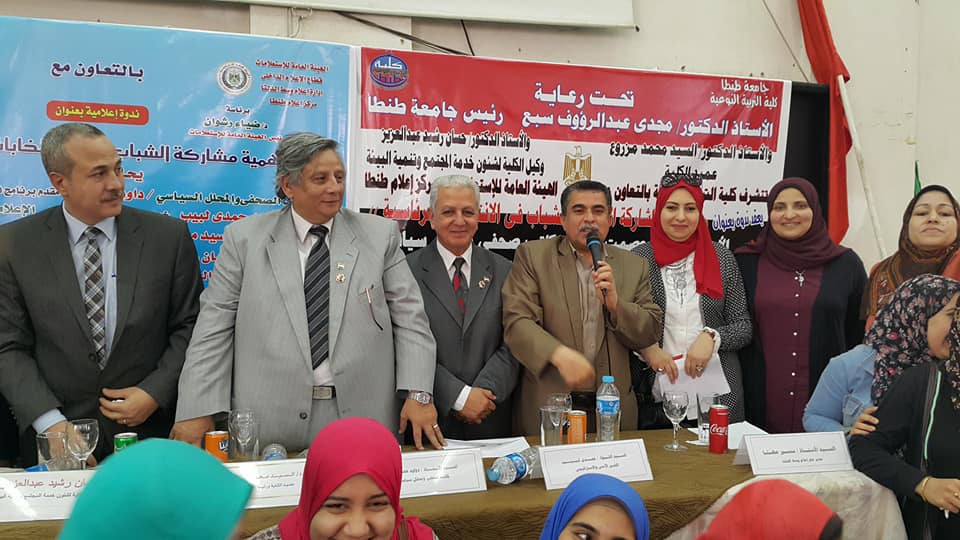 ” أهمية مشاركة الشباب فى الانتخابات الرئاسية ” بإعلام طنطا