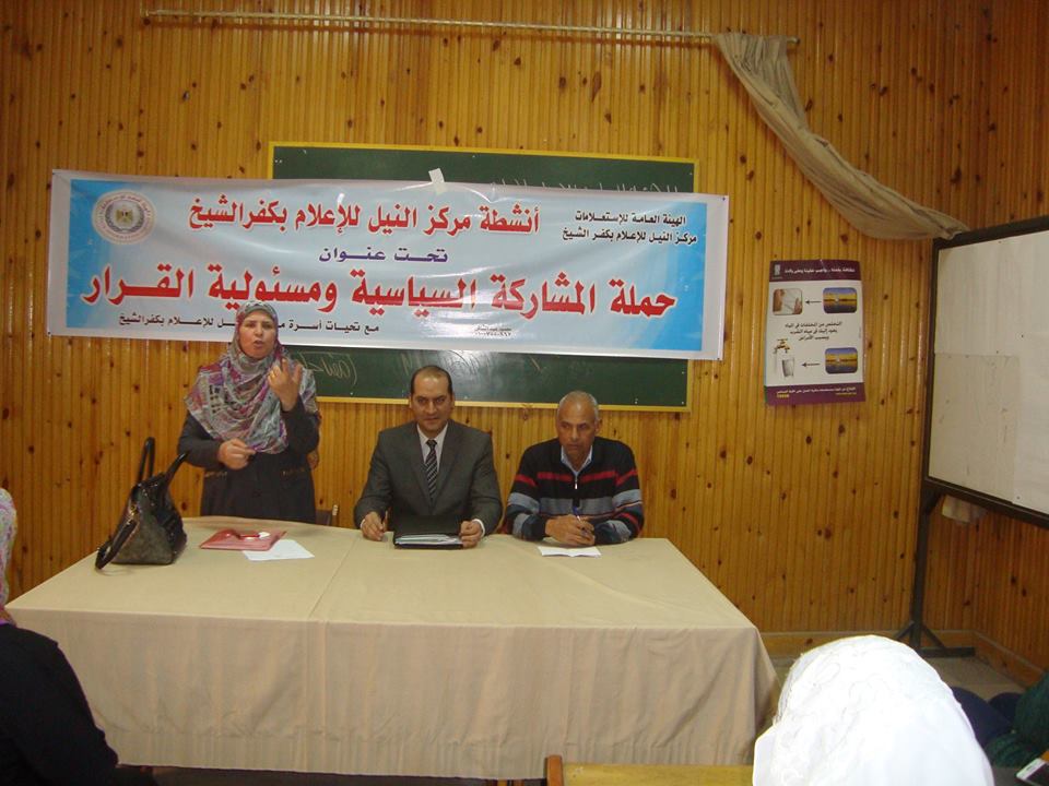 الإرهاب وأثره على السياحة والاقتصاد المصرى بإعلام كفر الشيخ