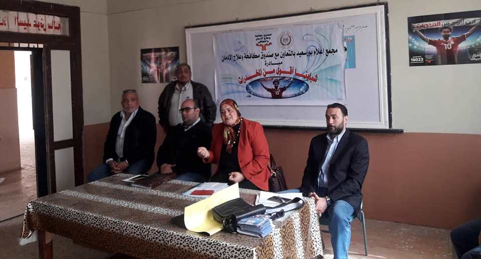 ” شائعات حول المخدرات ” بمحافظة بورسعيد