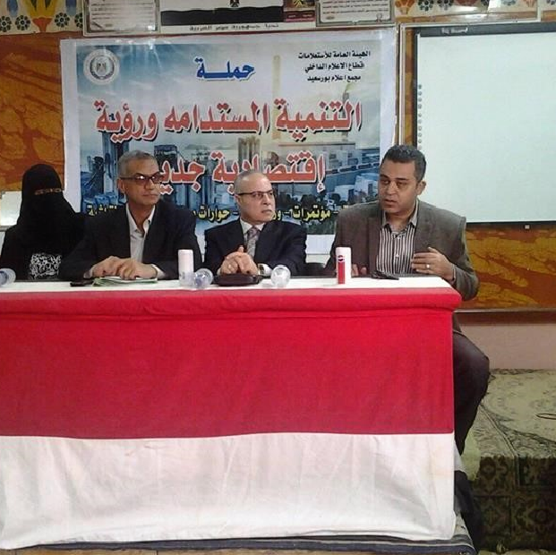 المشروعات القومية وتشغيل الشباب في ندوة لإعلام بورسعيد
