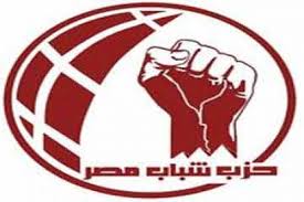 مؤتمرات حزب شباب مصر لدعم السيسى : الأربعاء بالإسماعيلية والسبت بمدينة إدكو