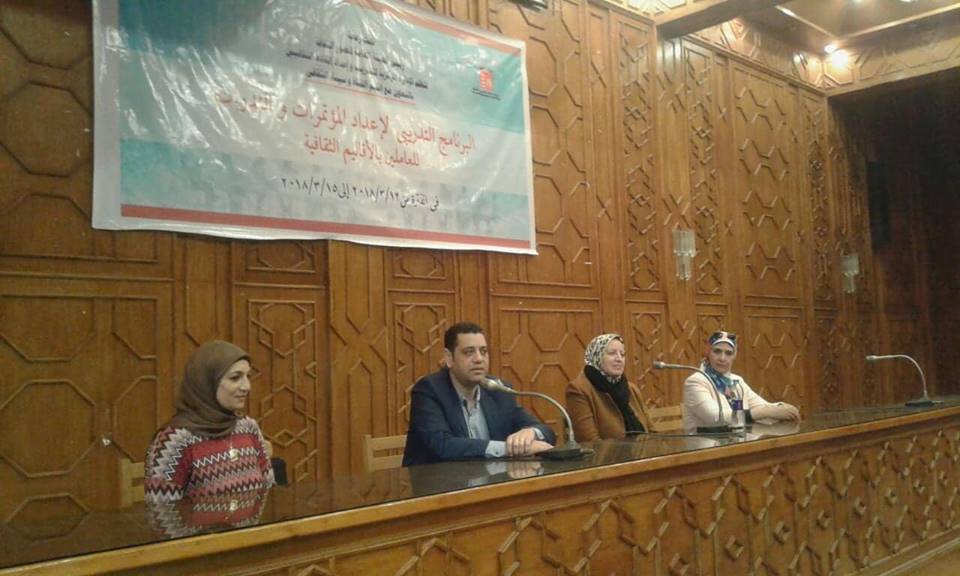 المركزية للتدريب تفتتح فعاليات المؤتمرات والمعارض بالاسماعيلية