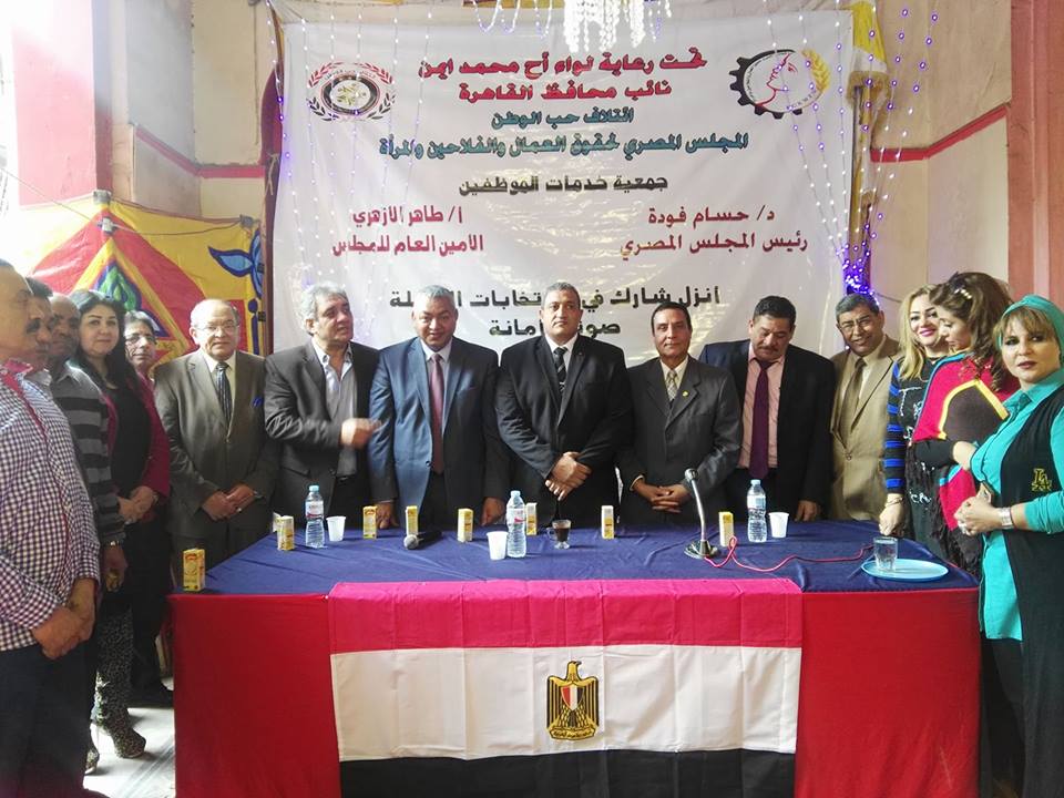 المجلس الوطنى للعمال والفلاحين يقيم مؤتمر لتاييد الرئيس