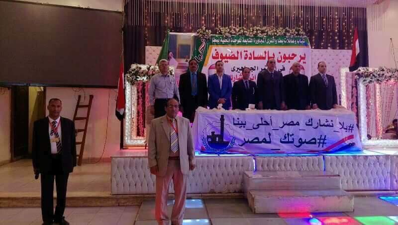 الوحده المحليه ”بقرية بطا” تنظم مؤتمرا جماهيريا للمشاركه الإنتخابيه