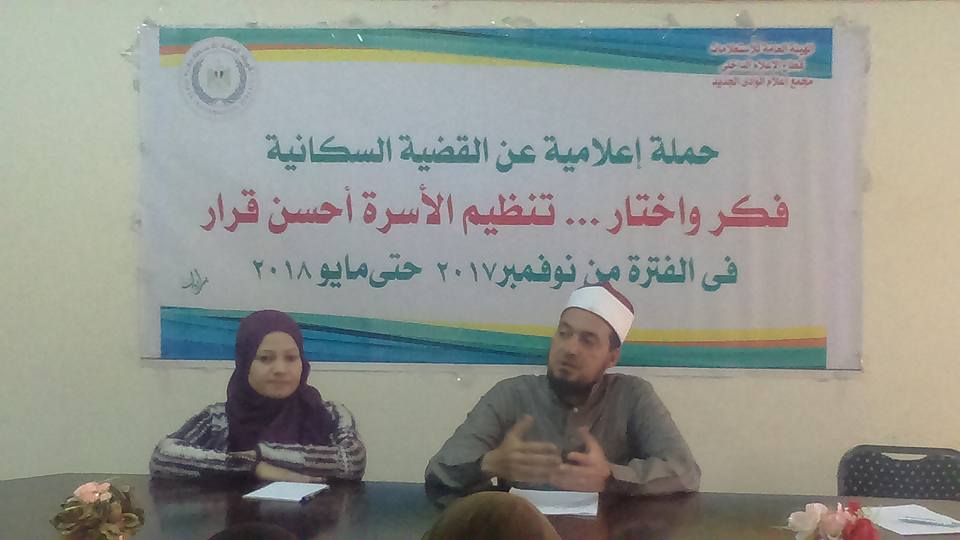 القوامة بين المفهوم الشرعي والواقع بإعلام الوادي الجديد
