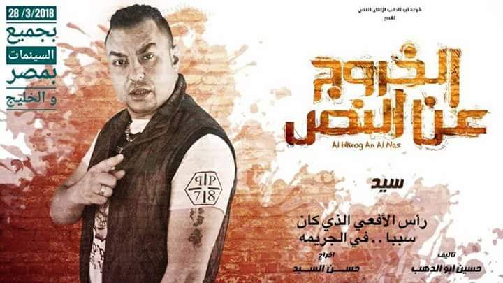 بالصور : النجم الشاب مراد فكري ينشر صور كواليس فيلم ”الخروج عن النص”