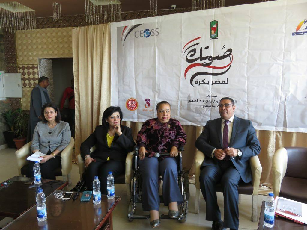 المؤتمر الثانى لتوعية الفتيات والنساء ذات الإعاقة بسوهاج
