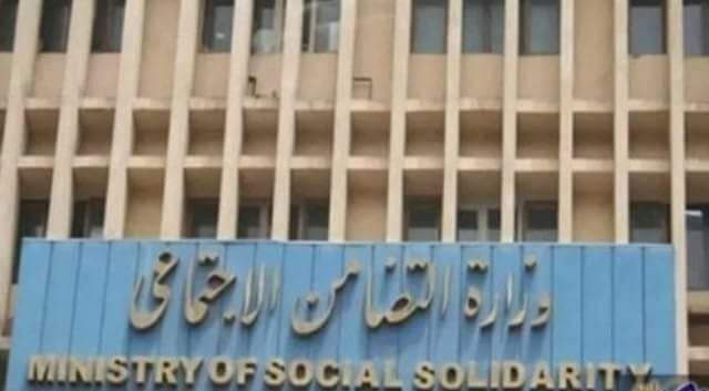 وزارة التضامن تكشف عن مفاجأة جديدة للكثير من المصريين